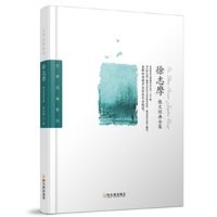 徐志摩散文经典全集-2版（文学经典系列）