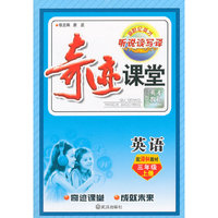 15秋3年级英语(上)(译林)奇迹课堂