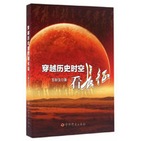穿越历史时空看长征