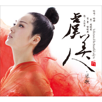 瑞鸣·虞美人·古琴与中国古典诗词吟唱（CD）