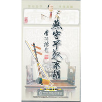 燕守平教京胡 中级 12片装(VCD)