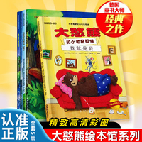 节气里的故事系列绘本全8册 超大16开带音频亲子阅读故事书儿童启蒙早教图画书籍3-6岁幼儿启蒙绘本亲子睡前故事书