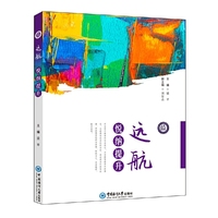 远航：悦纳提升
