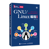 GNU Linux编程（第2版）（微课版）
