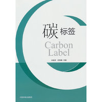 碳标签