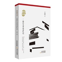 经典重读：现代文学阅读札记