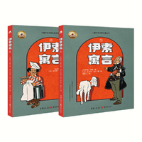 伊索寓言 小学生自主阅读儿童文学经典名著名译