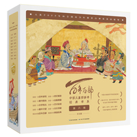 百年百部图画书经典书系（第六辑，精装8本）