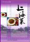 上海莱