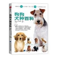 狗狗犬种百科