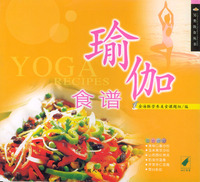 瑜伽食谱