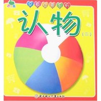 青苹果早教启蒙系列-认物(二)