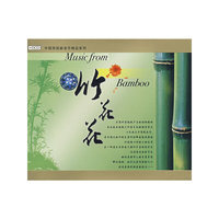 竹花花(CD)