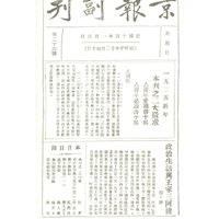 青年必读书 一九二五年《京报副刊》“二大征求”资料汇编(2006/7)