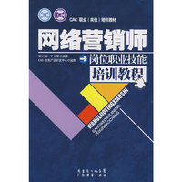 网络营销