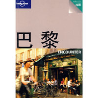 旅行指南系列——巴黎 NECOUNTER（第二版）