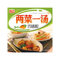 小菜谱28：（两菜一汤巧搭配）