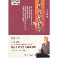 大明嘉靖往事