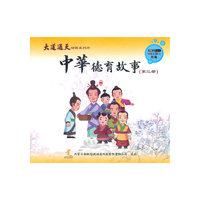 中华德育故事(第三部)(6DVD)