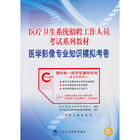 医学影像专业知识模拟考卷