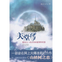 天堂鸟