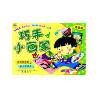 高级版-巧手小画家