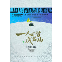 一人一首成名曲 【天后篇】精装5碟(DVD)