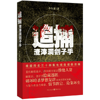 追捕渣滓洞刽子手