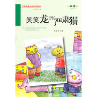 笑笑龙PK严肃猫