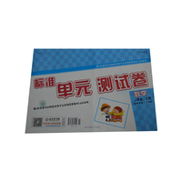 （14秋）标准单元测试卷-1年级 数学 江苏版（上）