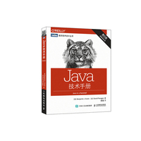 Java技术手册-第6版