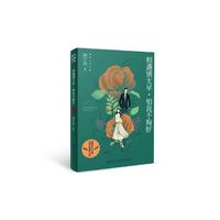 相遇别太早，怕我不够好