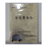 10集廉政历史人物专题片 正气贯古今 5DVD