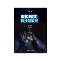 虚拟现实：科技新浪潮
