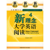 新理念大学英语阅读4