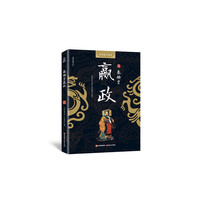 秦始皇嬴政