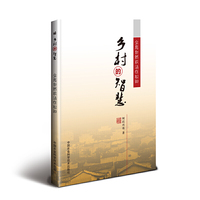乡村的智慧—全息自然农法在松阳