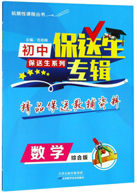 五三 英语 初中知识清单 初中必备工具书 第7次修订（全彩版）2020版 曲一线科学备考