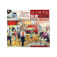 展示设计 设计师手绘快速表现系列2VCD(VCD)