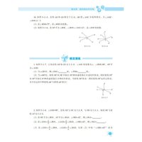 2023年春 尖子生题库 数学七年级7年级下册（R版）人教版　　　　