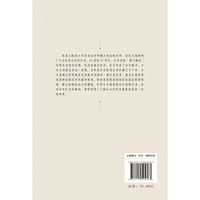 日本的大陆战略取向及其东亚合作