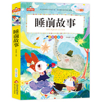 睡前故事 我爱阅读