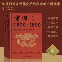 重回1500-1800（新）