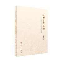 迈向乡村善治——全面推进乡村振兴的实践观察