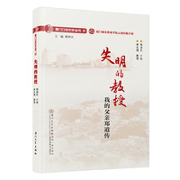 失明的教授：我的父亲郑道传