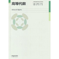 高等代数