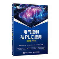 电气控制与PLC应用（微课版）（AR版）