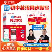 双阶提优·初中英语同步默写 七年级 上册