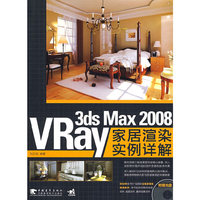 3ds max 2008 & Vray家居渲染实例详解