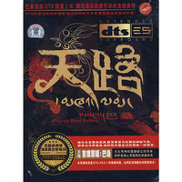 天路……巴桑 (CD)dts